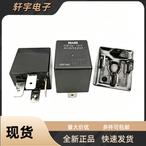 CB1a-12V  CB1-12V  CB1-24V ACB13201/13202宇通客车继电器5脚位