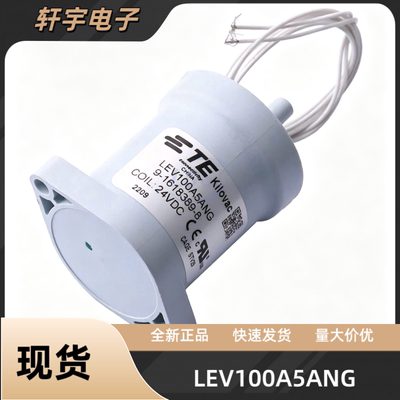 TE泰科LEV100A5ANG 9-1618389-8高压直流继电器24V新能源接触器