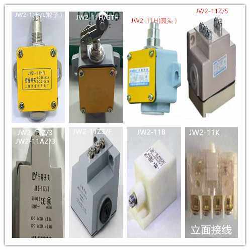 行程开关JW2-11H/L 11H/GTH JW2-11Z/3 11Z/5 B JW2-11Z3/F K防水