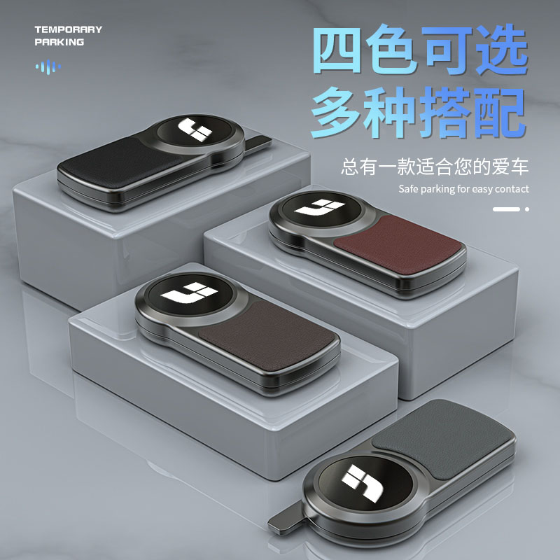 适用理想L7/L8/L9/ONE汽车车载创意临时停车电话号码牌挪车卡专用