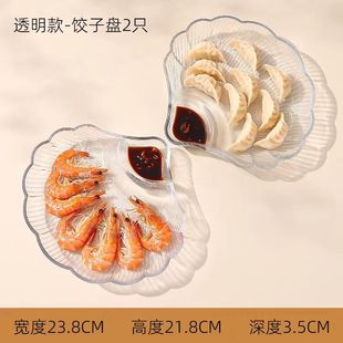 拾光物屿 饺子盘带醋碟家用玻璃水饺盘高颜值分隔贝壳盘创意