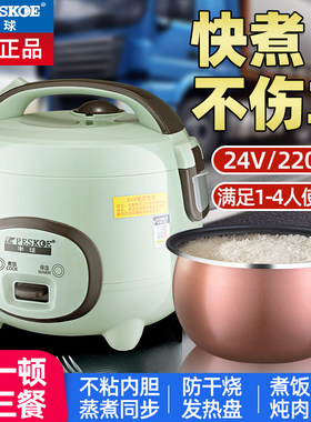 半球正品24v车用电饭煲迷你蒸煮