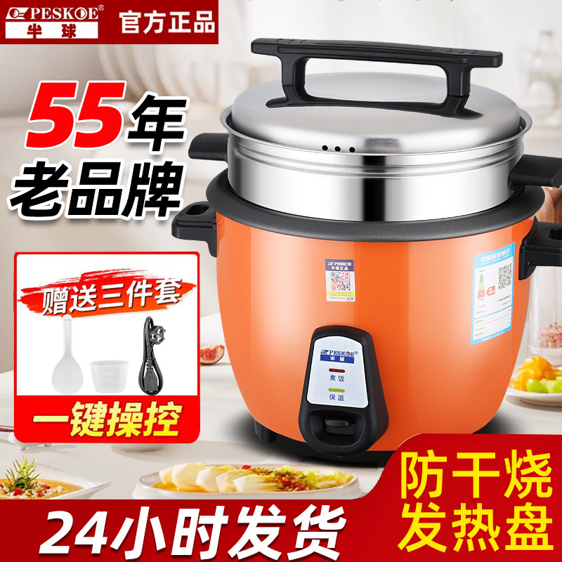 半球老式电饭锅商用大容量酒店食堂5-10-15人L蒸煮煲汤大型电饭煲