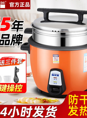半球商用老式电饭锅多功能大容量
