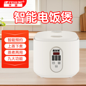 半球电饭煲家用迷你智能1到2-3人升多功能小型蒸煮电饭锅宿舍学生