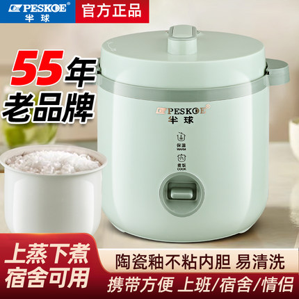 半球电饭煲家用小型1-2人迷你陶瓷釉不粘锅多功能蒸煮老式电饭锅
