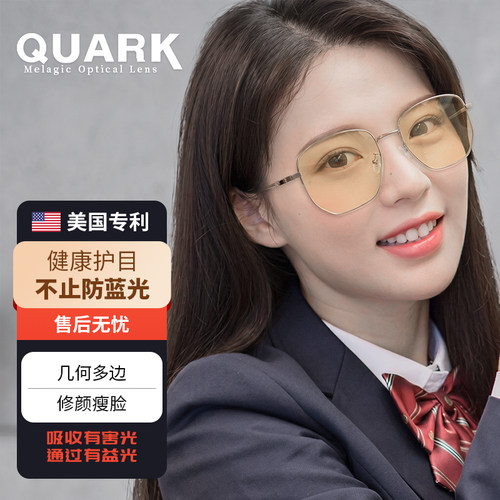 黑色素眼镜防蓝光抗疲劳素颜超轻
