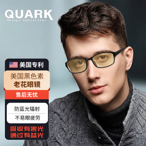 QUARK美国进口防光害高清老花镜
