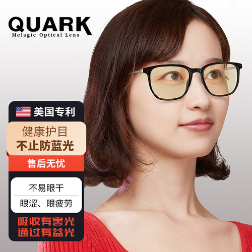 黑色素防蓝光防辐射时尚超轻眼镜
