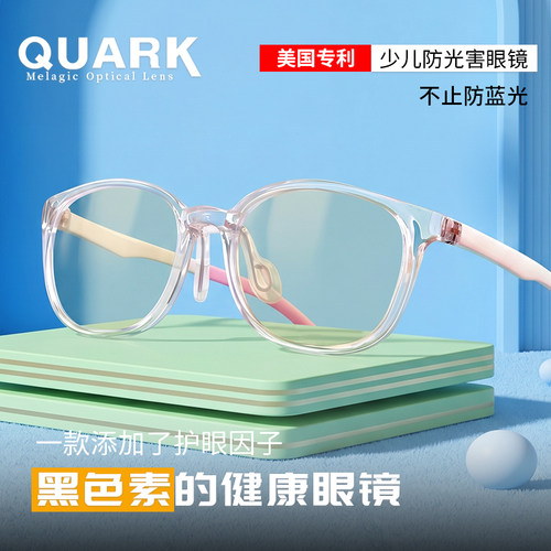 quark方框时尚防蓝光眼镜