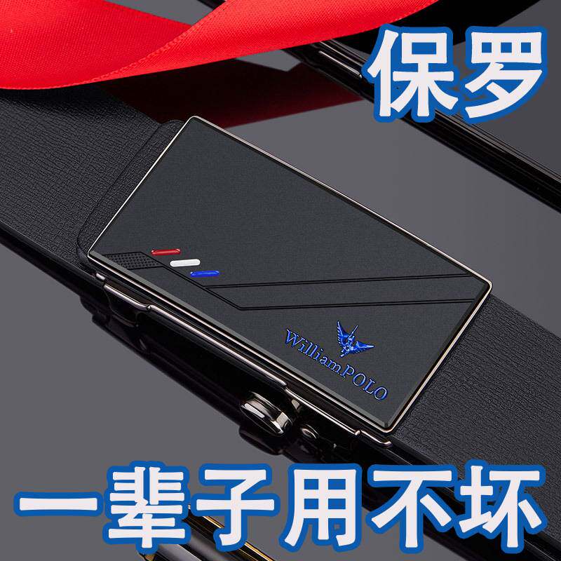 专柜品牌英皇保罗皮带男士真皮皮带商务休闲自动扣纯牛皮男士腰带