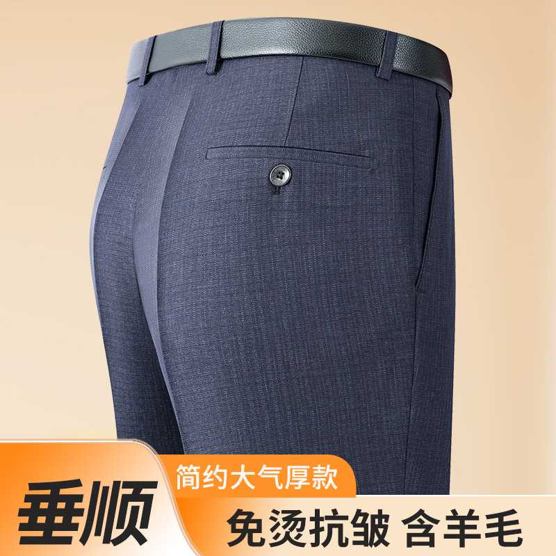专柜秋冬新款中老年爸爸裤厚款高腰西裤男士宽松直筒长裤免烫休闲