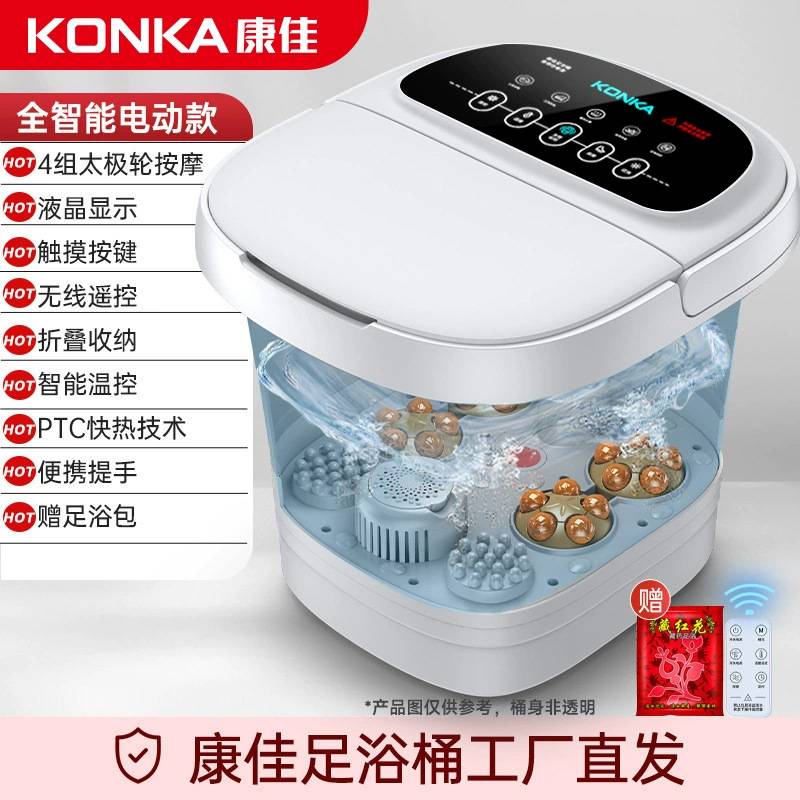 官方品牌康佳折叠款足浴桶泡脚桶全自动足底按摩恒温加热按摩高深