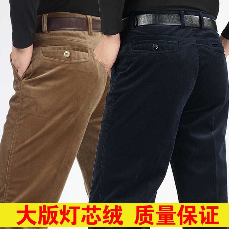 专柜秋冬厚款灯芯绒休闲裤中老年高腰宽松条绒男裤弹力直筒纯色长