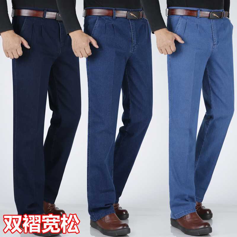 专柜秋冬厚款中老年男士高腰双褶牛仔裤宽松直筒大码深裆弹力爸爸