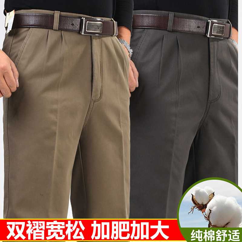 专柜秋冬厚款中老年男士休闲裤宽松双褶深档加肥爸爸裤纯棉高腰男