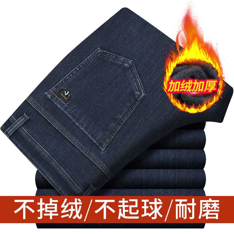 专柜加绒加厚牛仔裤男中年冬季直筒宽松高腰男裤商务休闲保暖冬裤