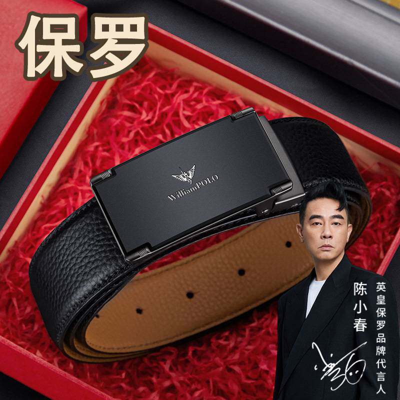 专柜品牌英皇保罗皮带男士真皮平滑扣板扣打孔腰带男士商务皮带男