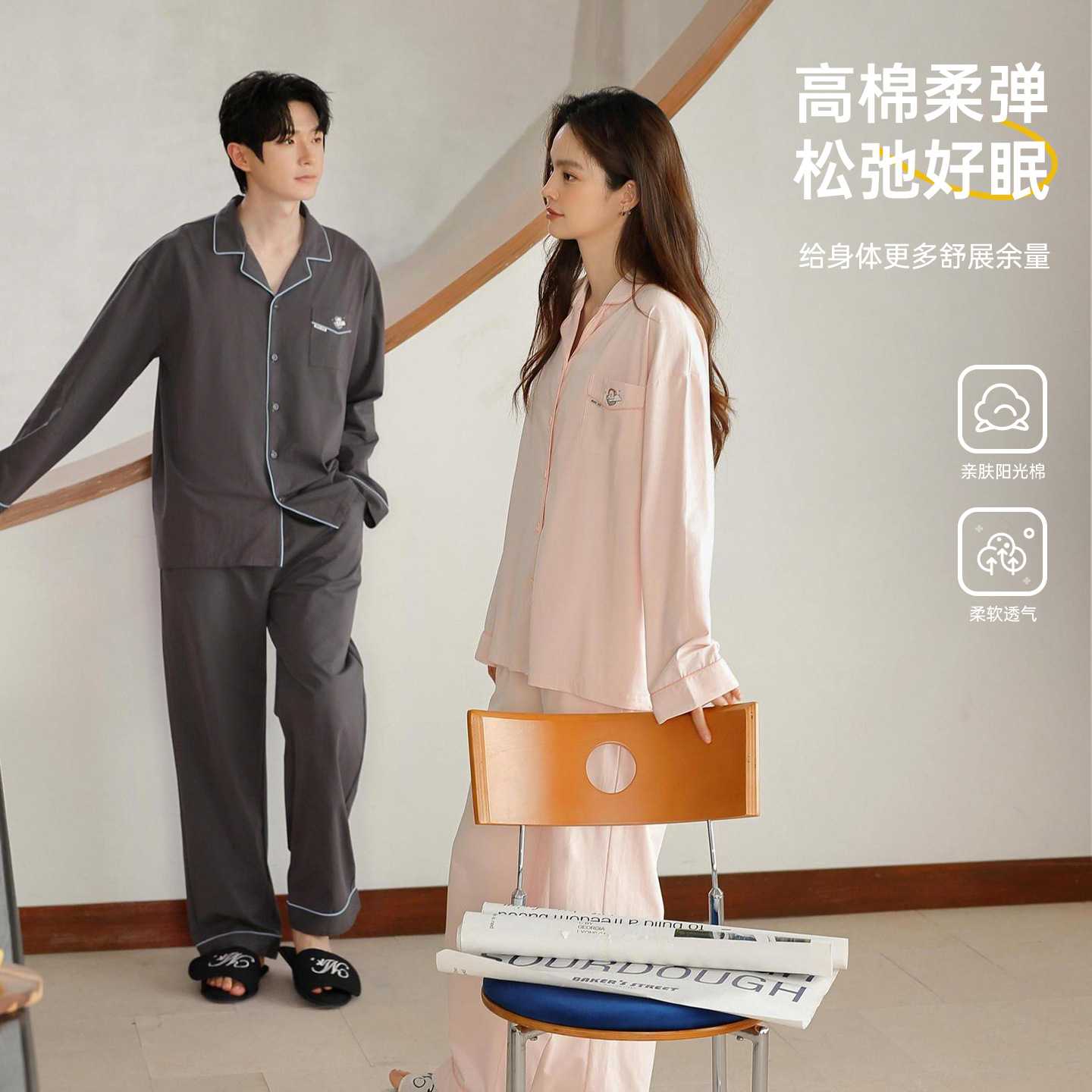 专柜7A级抗菌纯棉情侣长袖翻领简约纯色高级感睡衣开衫家居服春秋