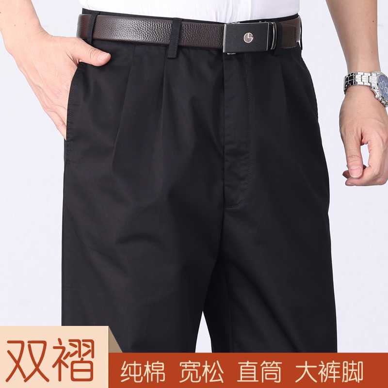 专柜纯棉双褶休闲裤男高腰深档爸爸裤子薄款中老年男裤宽松大码大