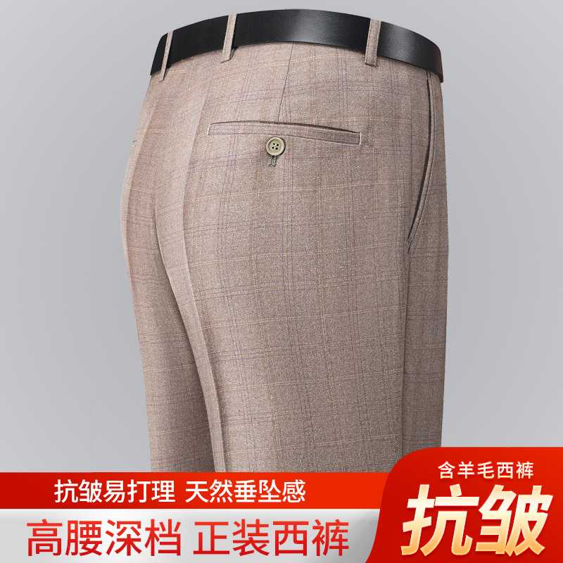专柜春秋厚款羊毛西裤高腰深档宽松直筒免烫中老年爸爸条纹格子男