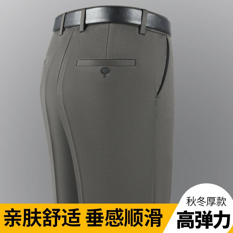 品牌官方秋冬厚款弹力休闲裤男宽松直筒中老年男士高腰免烫商务休