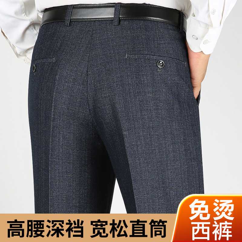专柜秋冬厚款男士西裤宽松直筒高腰深档中年高档条纹西裤抗皱免烫
