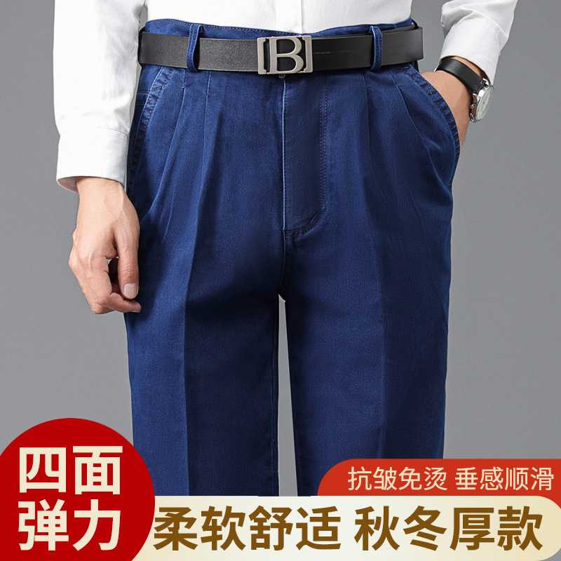 专柜秋冬厚款双褶宽松弹力牛仔裤男士中老年深档休闲免烫大码直筒