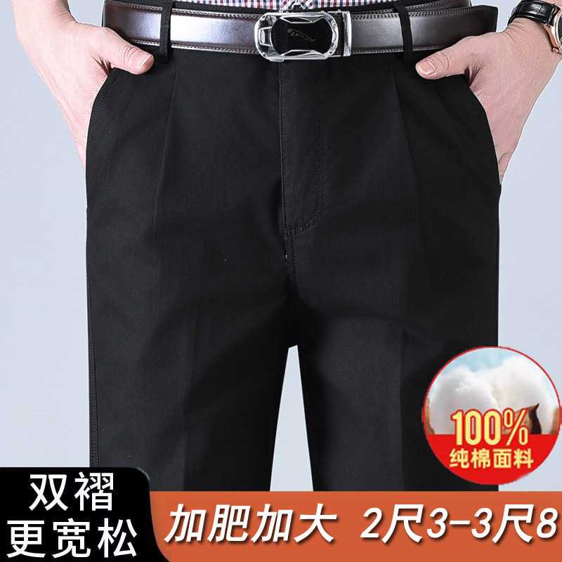 专柜春夏中老年男士纯棉休闲裤高腰深裆长裤双褶宽松加肥加大肥佬