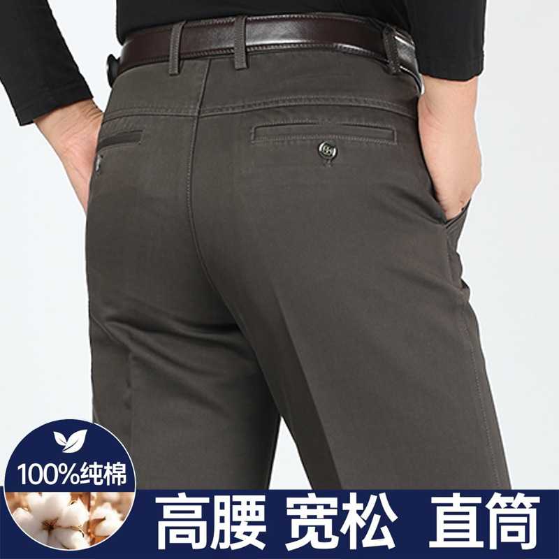 专柜中年纯棉高腰男裤中老年男士休闲裤免烫宽松深档厚爸爸裤子男