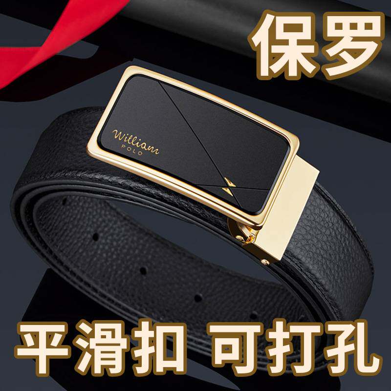 专柜品牌英皇保罗正品皮带男士真皮平滑扣头腰带男士休闲百搭皮带