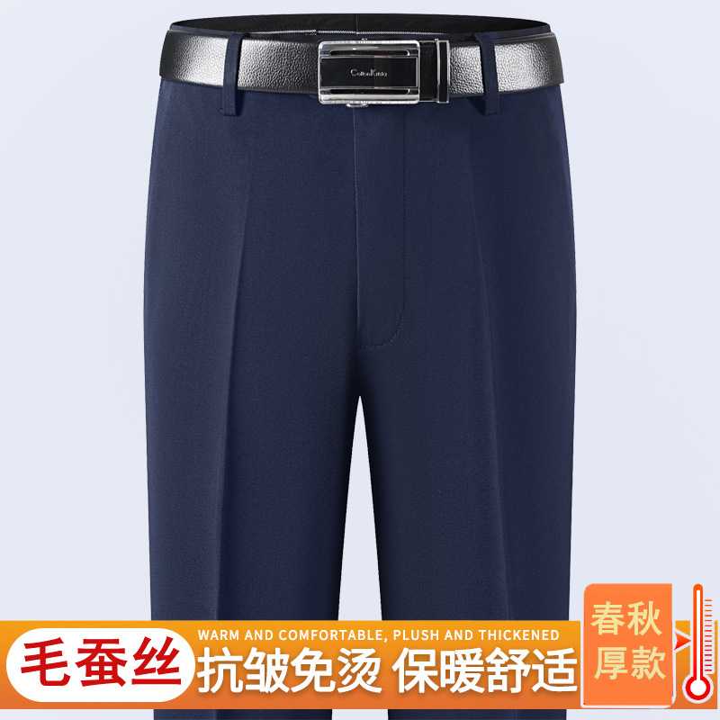 专柜新品中老年正装西裤男中年春秋厚款高腰宽松直筒商务免烫西装