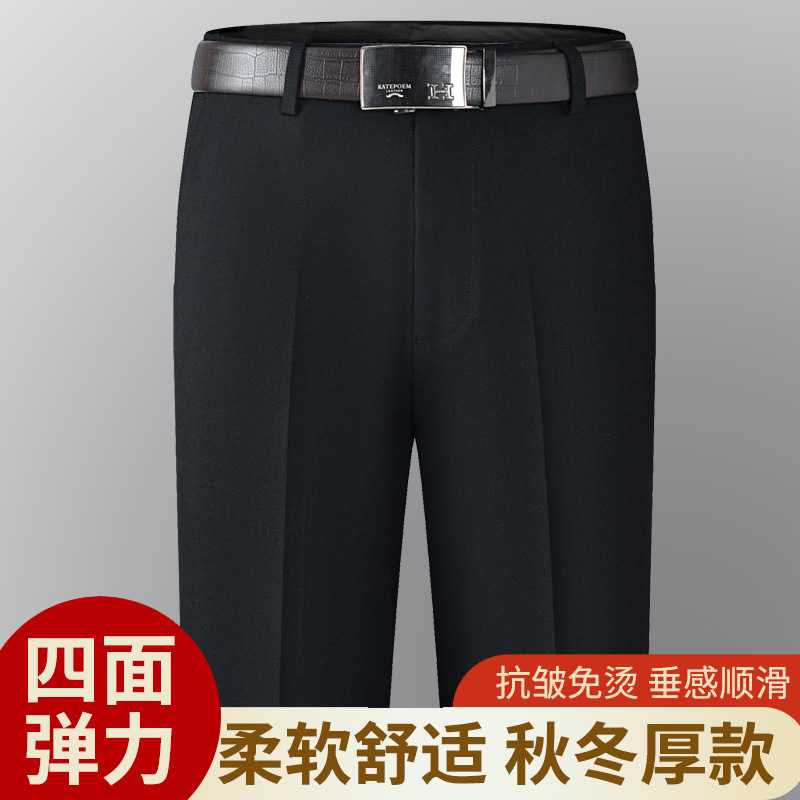 专柜年秋冬厚款高弹力休闲裤男直筒高腰免烫抗皱商务中老年男长裤