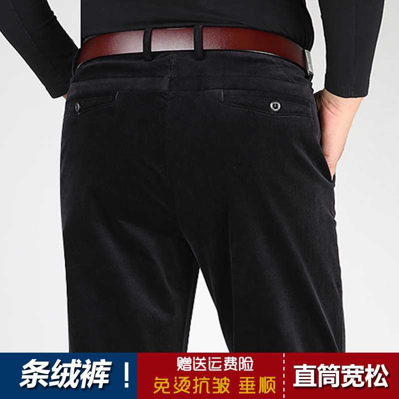 专柜中老年灯芯绒男裤直筒宽松大码条绒裤高腰弹力男士商务休闲裤