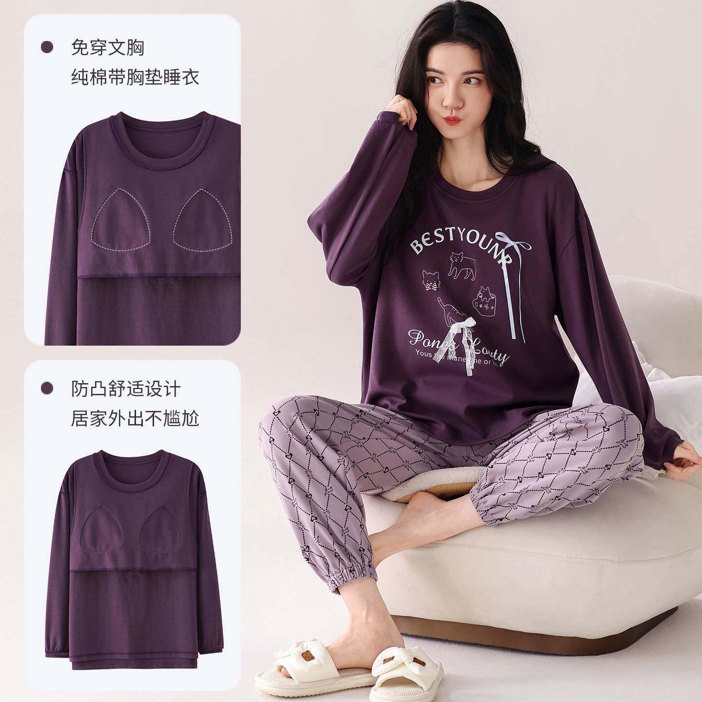 专柜品牌长袖睡衣女款可外穿带胸垫一体纯棉可爱新款春秋季套装家