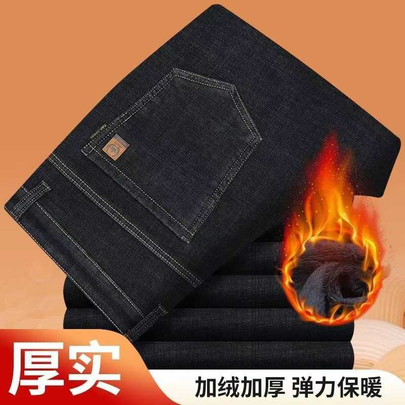 专柜新品加绒加厚牛仔裤男中年冬季保暖弹力直筒高腰宽松外穿冬裤