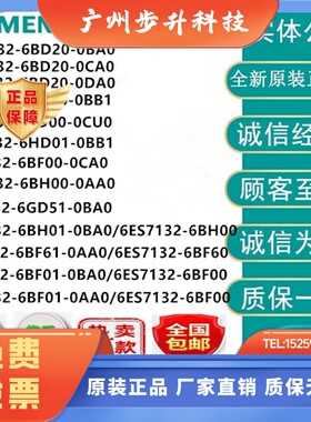 6ES7132 6ES7 132-6BH01-0BA0 6BH/6BF/6BD20/01/00/61 0CA0 0AA0