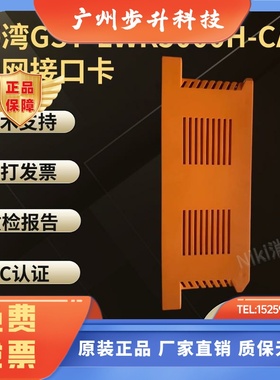 海湾LWK5000H联网接口卡 LWK200卡 1500H/5000H联网卡 CAN联网卡