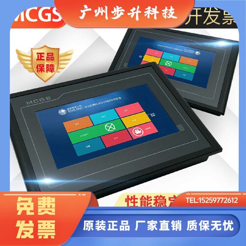 MCGS昆仑通态 TPC7012EL/7022Ex/Ew 1021Et 7032Kx/Kw/Ki 1031Kt