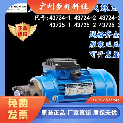 25655南京贝奇尔SBRB调压双向摆线泵组43724-1-2-3-4-8-6/43725-3