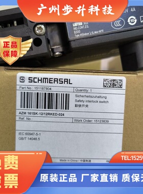 AZM 161SK-12/12RKED-024施迈赛安全开关全新原装正品现货