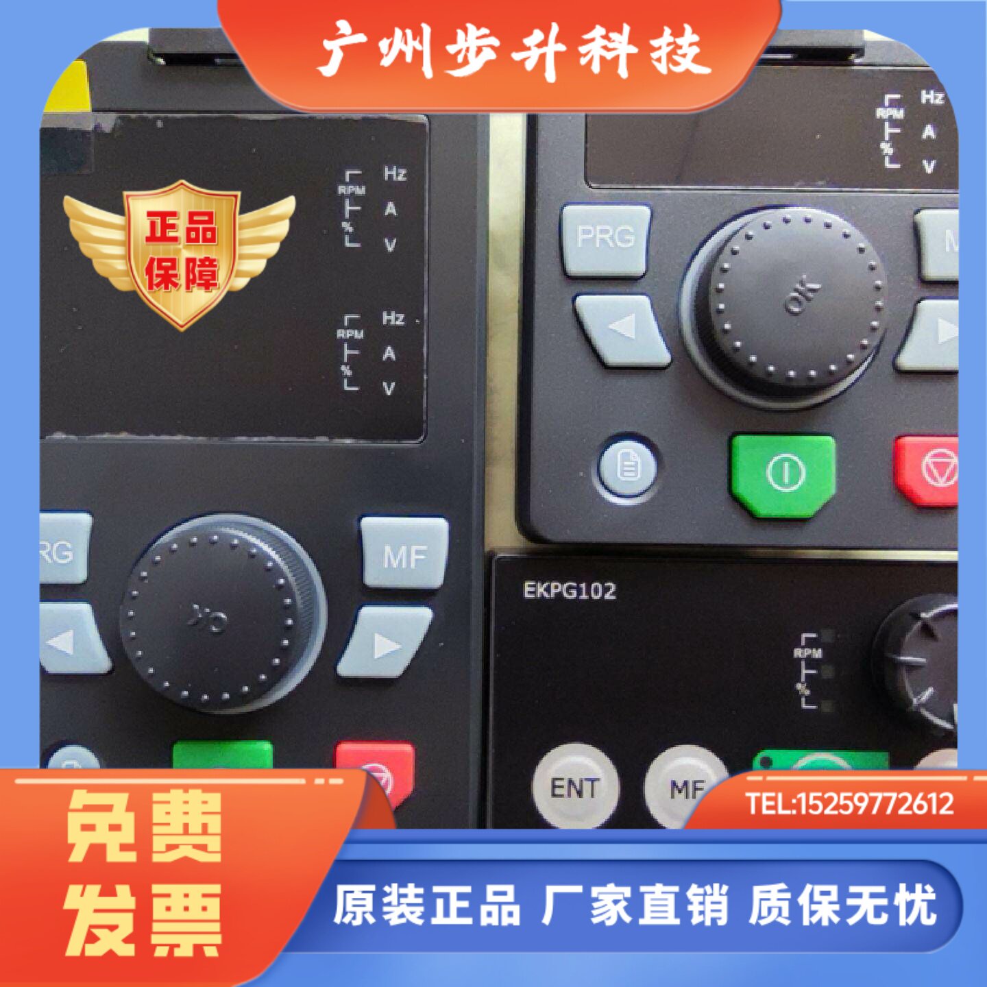 华远变频器面板S1 G1 G100操作面板EKPG102显示屏EKPG101控制键盘