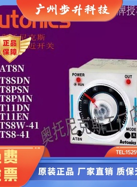 Autonics奥托尼克斯AT8N AT11DN LE8N-BN LA8N-BF LE3S LE4SA