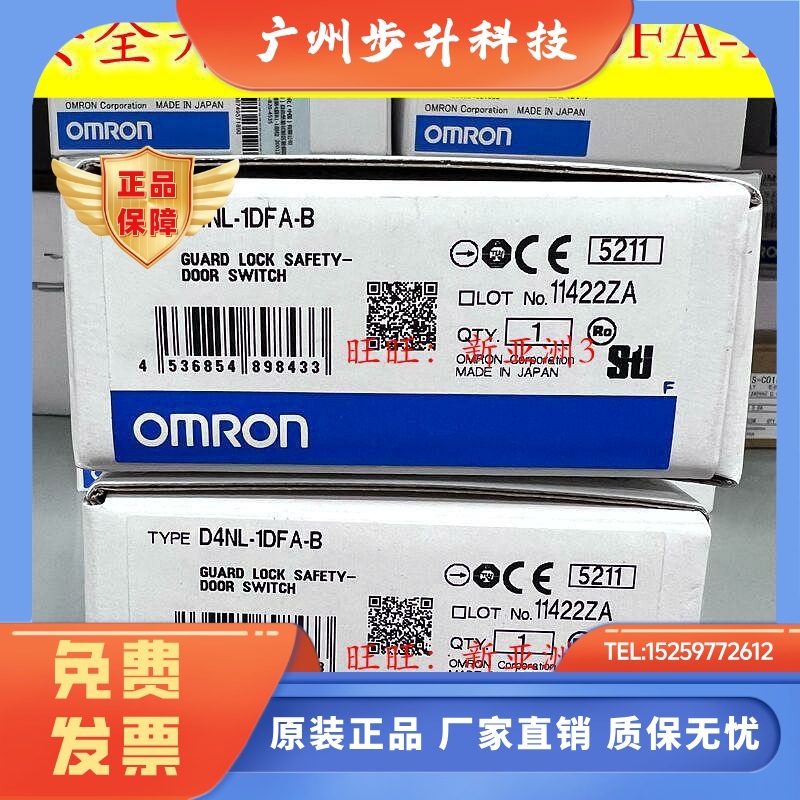 欧姆龙安全门开关D4NL-1DFA-BS/1DFA-B/4DFA-B/ 2CFG-B