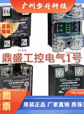 固态继电器 HD48125 HD4850-10  HD4825 HD4890 HD4875 HD4810-10
