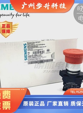 西门子3SB6急停按钮3SB6130-1HB20-1CA0红色旋转解锁1NC 40mm塑料