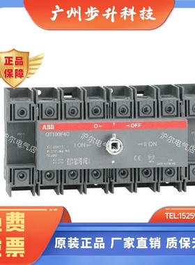 ABB 双电源 OT125F4C = OWC6D125 + OT125F4N2 + OT125F4N1 组合