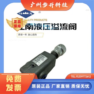 B63 B10 25B 溢流阀P 江南液压低压溢流阀板式