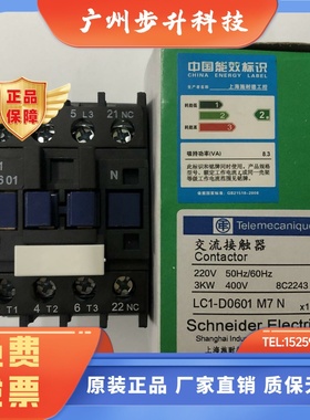 原装正品LC1-D0601M7N  AC220V 50/60Hz施耐德三级交流接触器