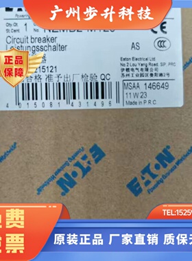 伊顿穆勒断路器NZMB2-M125 125A低分断原装正品